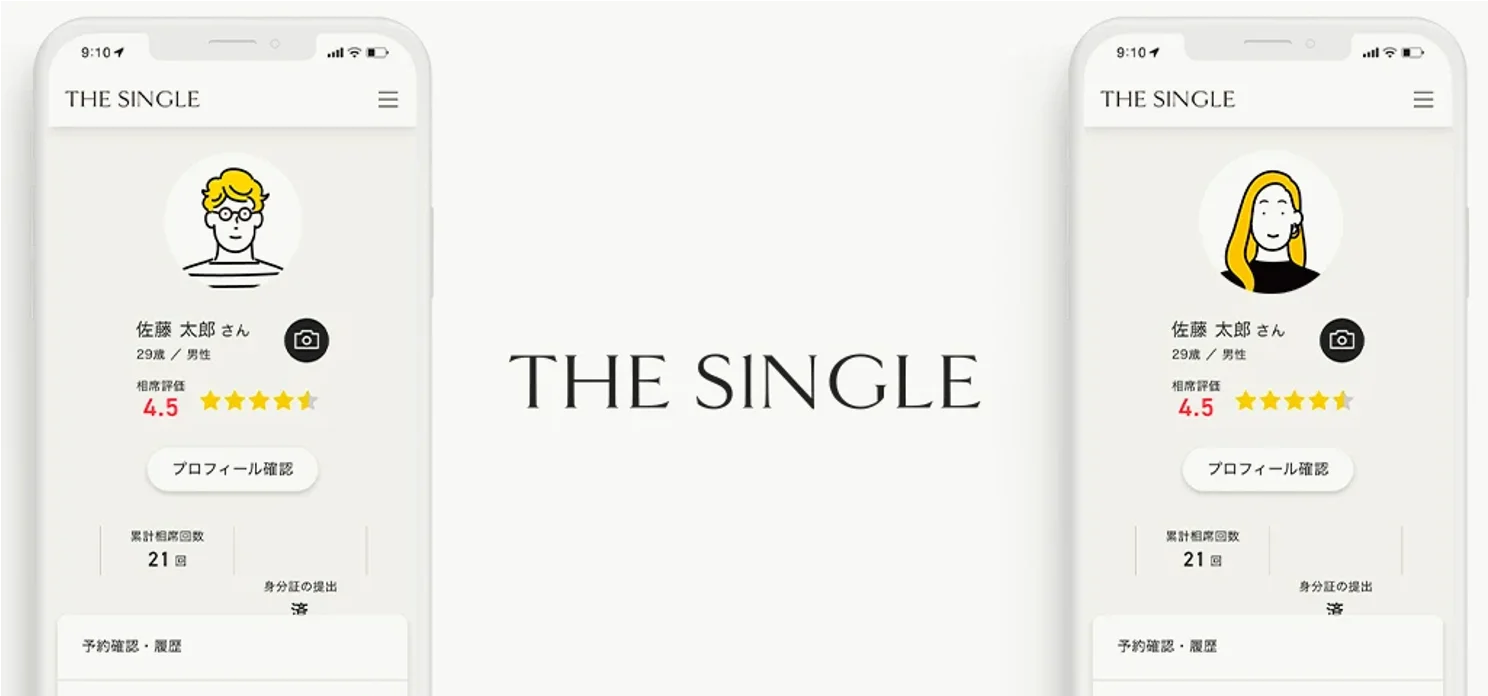 セクションエイト様 – The Single