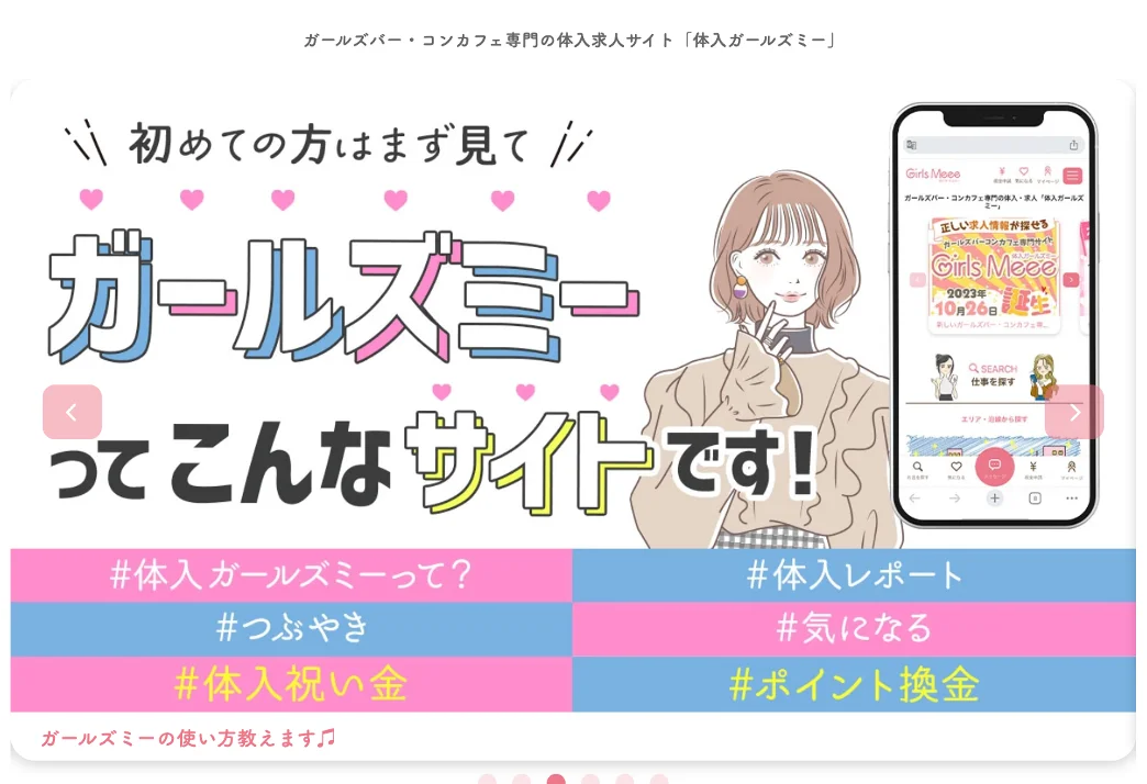 WEB制作会社様 – 女性向け転職マッチング